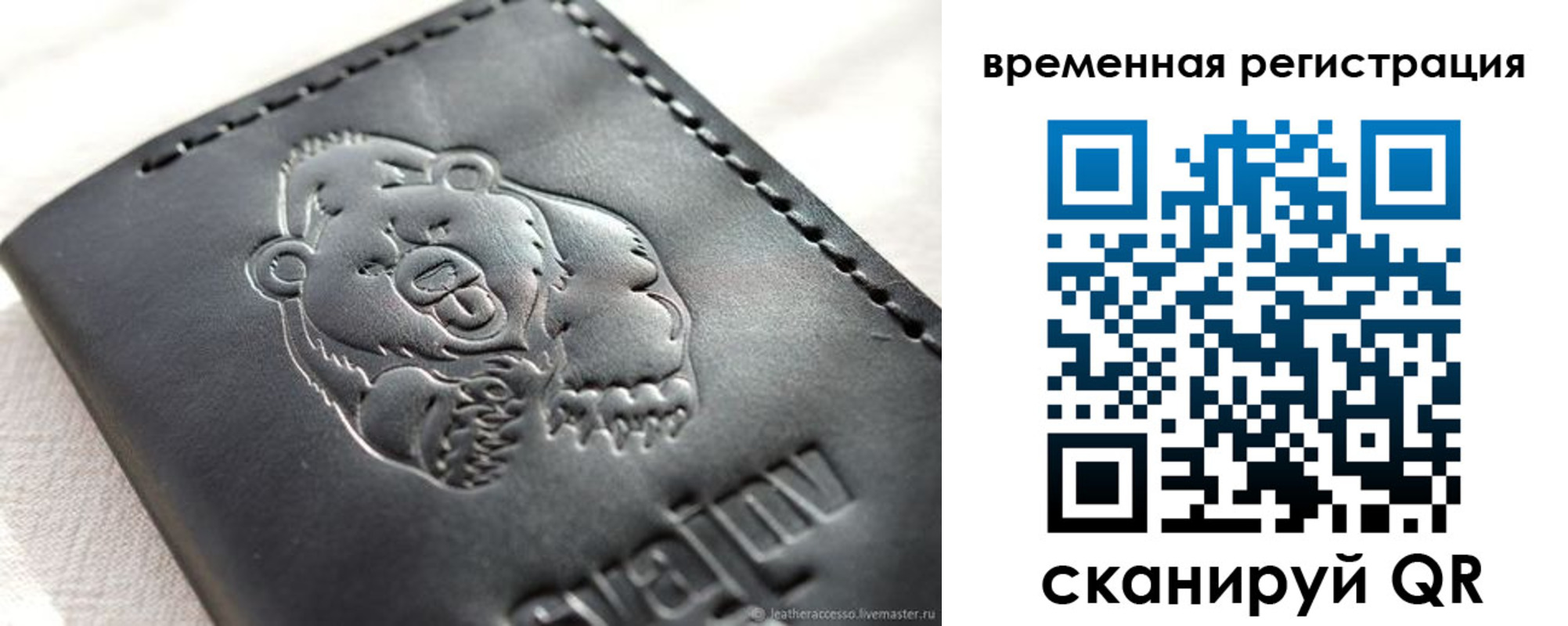прописка для кредита в Свердловской области