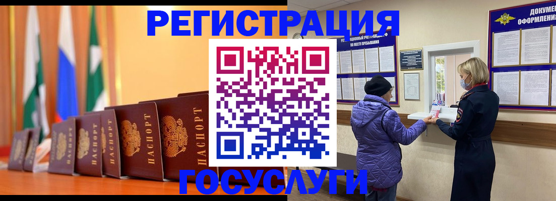 временная регистрация поиск в Свердловской области