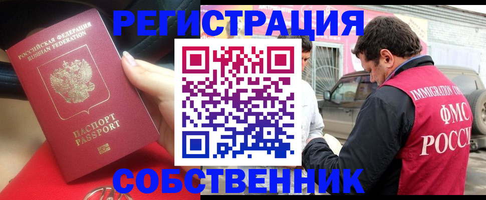 прописка для школы в Свердловской области