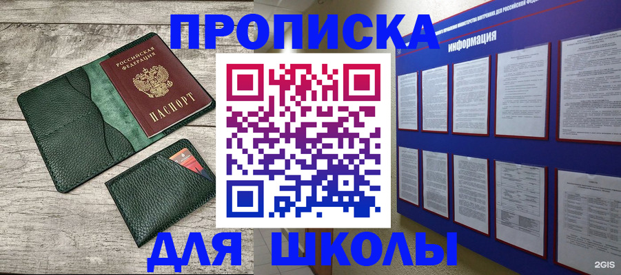 прописка для кредита в Свердловской области