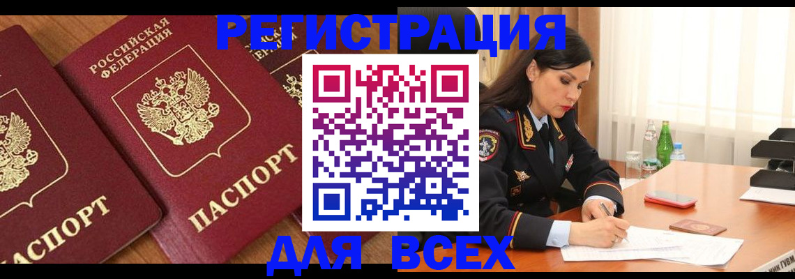 прописка гарантия в Свердловской области